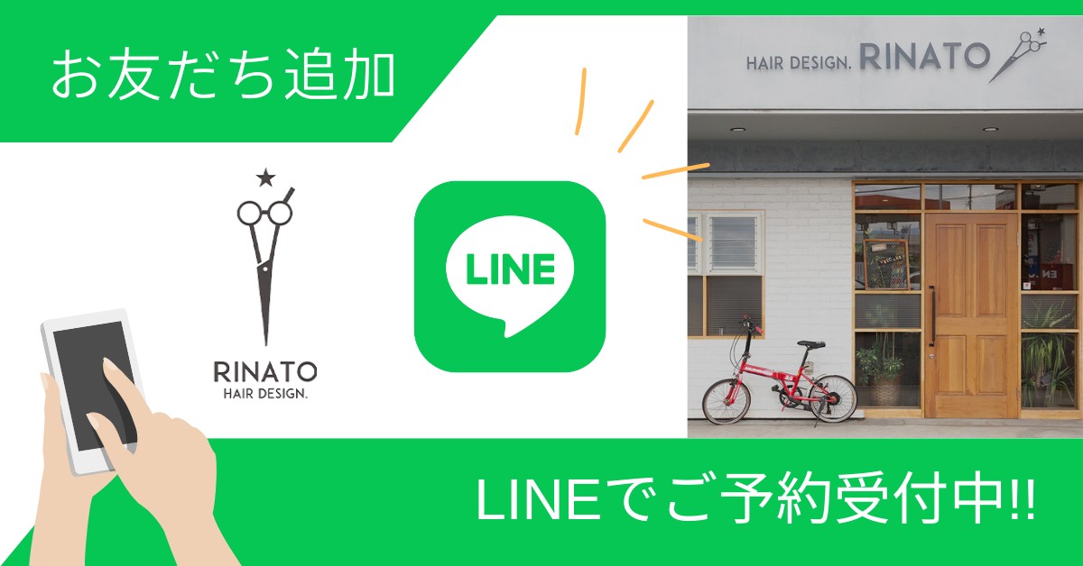 LINE